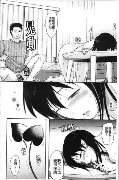 Hitozuma demo Daite mireba | 人妻若是被硬上的話就