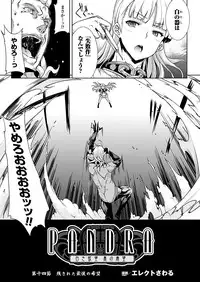 COMIC Unreal 2011-10 Vol.33 [Digital]