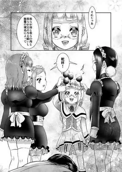 エレミアの復讐