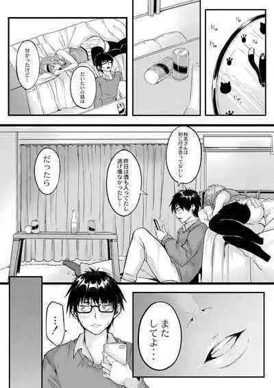 Kono Koi wa, Kitto Amai.