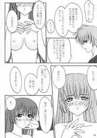 [ROAST GRAMPUS] Sky (AIR)