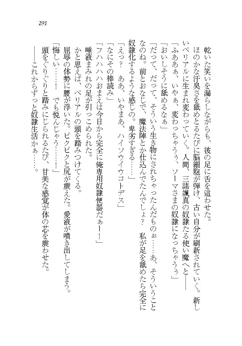 悪魔が来たりてAV撮影!?