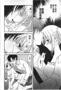 [Amou Mari] Koisuru Onnanoko | 戀愛中的女孩子 [Chinese]