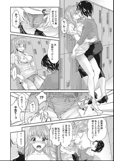 COMIC Megastore DEEP Vol. 27