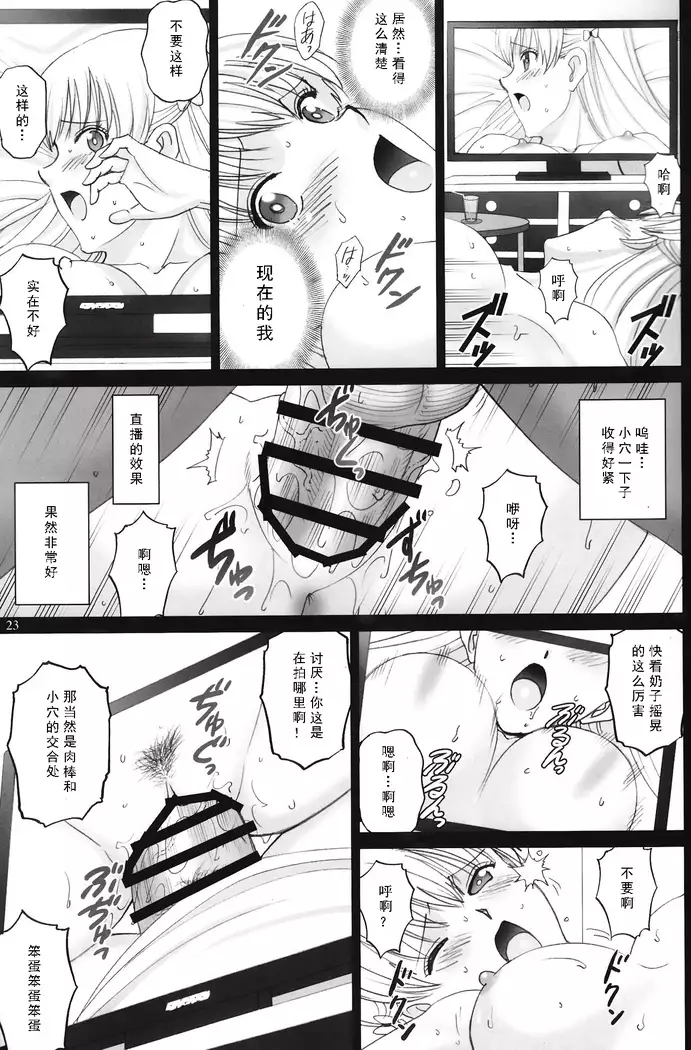 Maria-san to Hame Reco Session