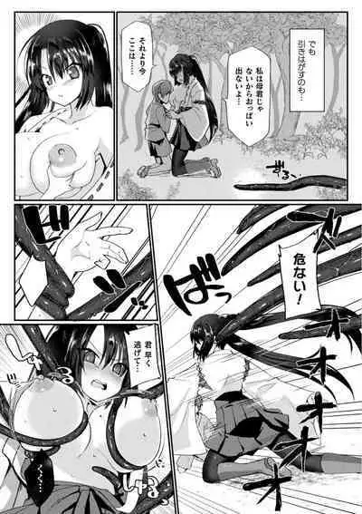 恥辱仕置き淫録