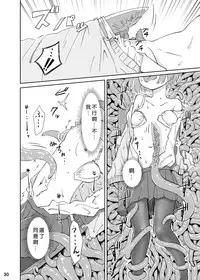 [Kamemushi (Kaminaru Fuyu)] Syokusyu Tsukue [Chinese] [沒有漢化] [Digital]