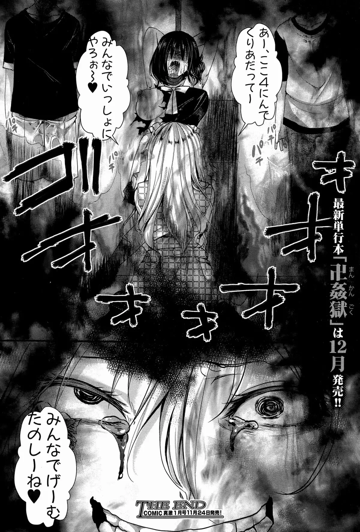 RPG -ruthless playing game-