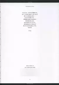 [CHRONOLOG, R-Works] A moonlit garden (Tsukihime,Fate/Stay Night)