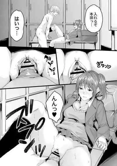 Kono Koi wa, Kitto Amai.