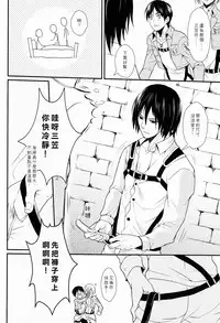 WHAT THE HELL (Shingeki no Kyojin)