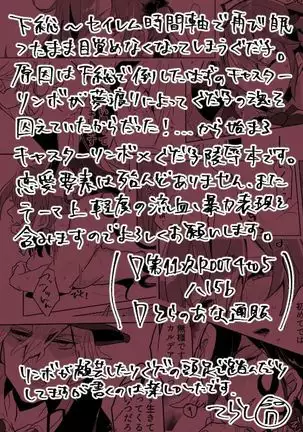 Kemono wa yume ni ochiburedo[fate/Grand Order)sample