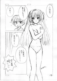 (C59) [Cafeteria Watermelon (Kosuge Yuutarou)] Festiva (Cardcaptor Sakura + Angelic Layer)