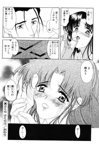 [Amayumi] Sakura Sakura