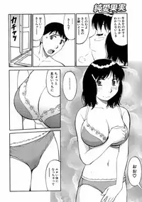 Jun-ai Kajitsu 2008-09