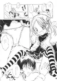 [Shiawase Manjuu (Shiawase 1500)] エマギヴェレット!!