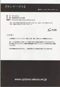 (C73)[Cyclone (Izumi Kazuya)] Monroeville (Resident Evil)