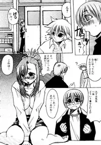 [doujinshi anthology] Sensei ni Omakase (Onegai Teacher, Azumanga Daioh, Chobits, Hajimete no Orusuban, original)