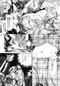 [NABURU] 72 -Ryoujoku Tatekomori Jiken-