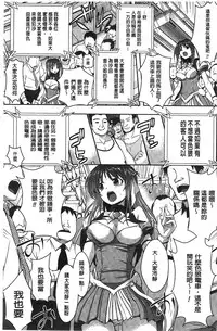 [Tokimaru Yoshihisa] Beat Angel Escalayer THE COMIC [Chinese]