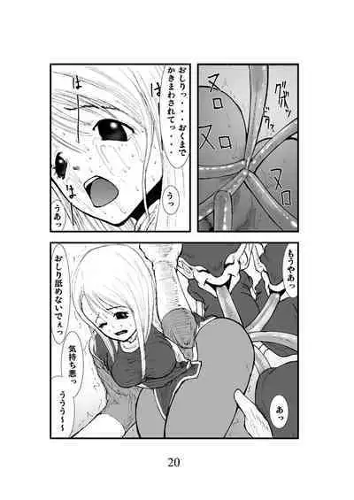 Anal Matsuri, Souryo Kougyaku Makan Injuu