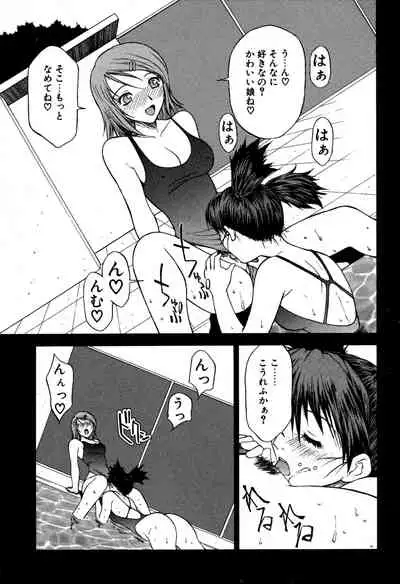 [Nagase Rurio] Another side