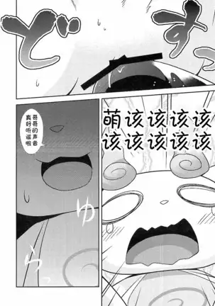 Koma Dukai | 狛犬使