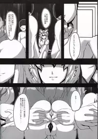 (C83) [Horohoro Tei (dear)] shiri (Touhou Project)