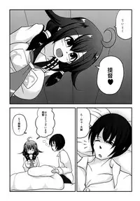 [Bouzen Meiden R (Anago)] Teitoku no ○○daisuki Taigeichan (Kantai Collection -KanColle-) [Digital]