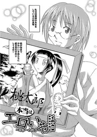 [Mu-min] Chichin Purin Purin