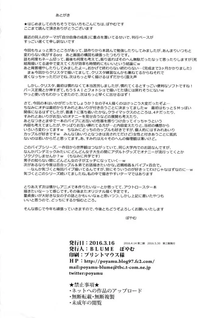 Haji Yuri Hajimete no Yurikkusu ~Joshikai-hen~