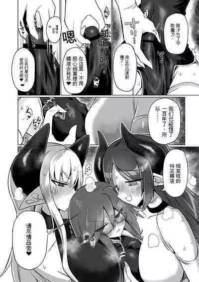 Onna Inma nara Touzen Haeteru yo ne!!