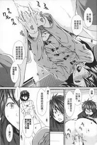 [Ariga Tou] Shikyuu Seishi Kudasai | 【子宮】請給人家精液 [Chinese]