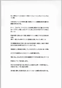 [Tsurikichi-Doumei] Eternal Rukaina p60 complete (Eternal Arcadia, Skies of Arcadia)