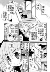 [Kamirenjaku Sanpei] Anal Angel Ch. 0-7 [Chinese] [不冠名汉化]