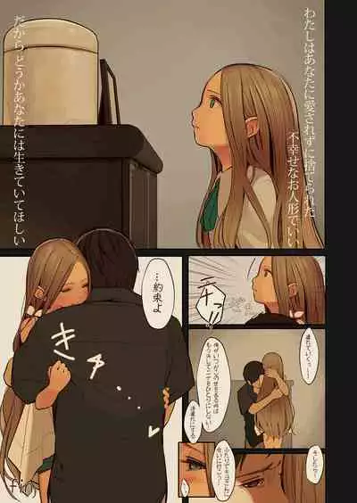 [MonsieuR (MUK)] Tiny Evil 2 [Digital]