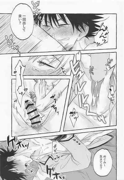 [konyoku] Love You More, Dumb Bunny (Jujutsu Kaisen)