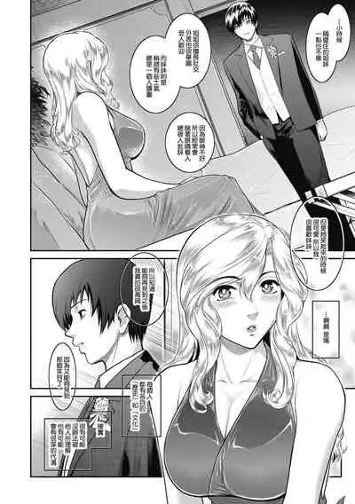 [Kokonoki Nao] A is for April (# Fruits Basket) [Chinese] [最爱福瑞汉化组] [Digital]