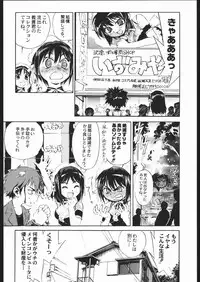 (C68)[Kacchuu Musume] Adachi Misemono Club