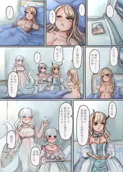 Shokushu-chan ga Bishoujo o Tsukamaete Ningyo Dorei ni Kaizou suru Hon
