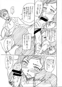 [BLAZE (Scotch)] 0.523801 (Steins;Gate) [Digital]