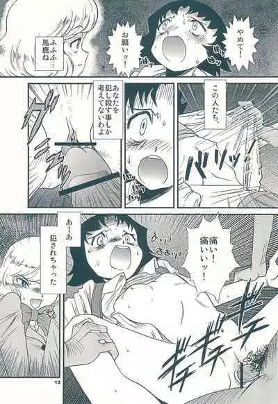 Kinkin Kaikin Children