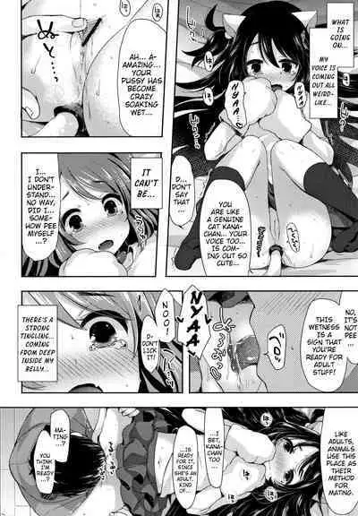 Toro Toro Muchuu | Melty Melty Ecstasy