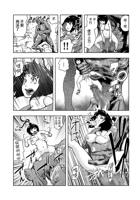 MOMO！第二話 GO WEST！の巻