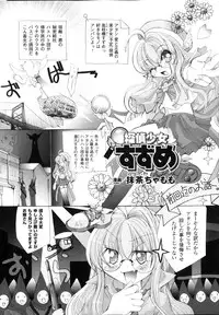 [Anthology] Sakunyuu Heroine
