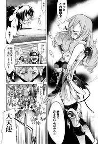 COMIC GEKI-YABA Vol. 05