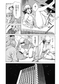 [Hazuki Kaoru, Takizawa Hiroyuki] Joshi Ana Nanase | 性感女主播 Vol.2 [Chinese]