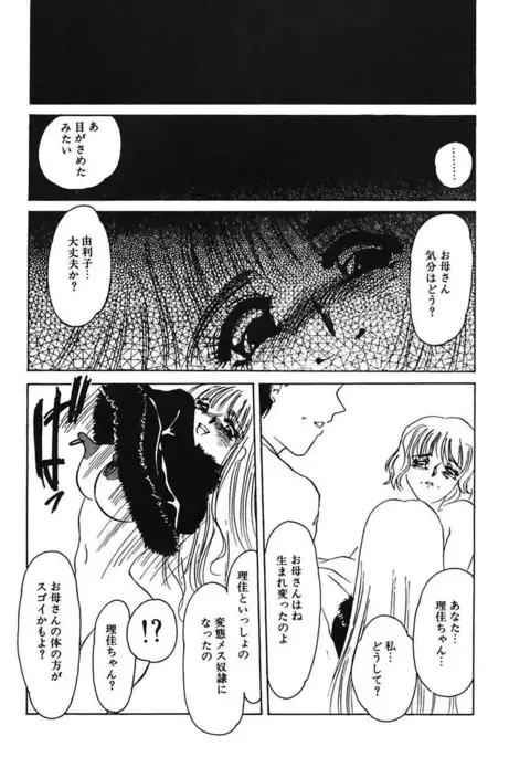 Hakuhyou Motto Hidoikoto Shite!