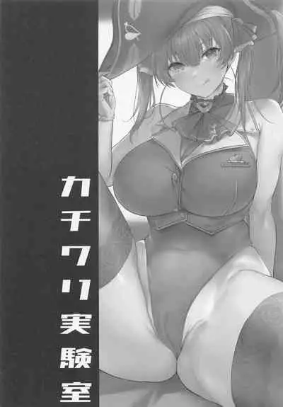 Senchou Orera Kichaimashita