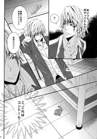 Durarara!! - First Year of High School [JPN]